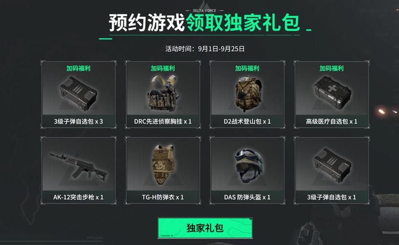 【内部X】三角洲苹果辅助 免越狱-绘制人物/绘制骨骼/玩家射线/人物价值/玩家距离/人物手持/人机识别/物资绘制